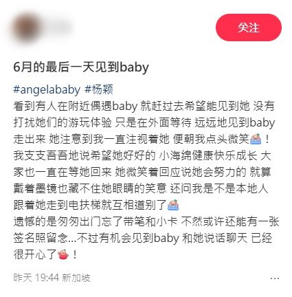 网民分享遇见Angelababy的经过。